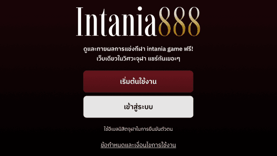 Intania888